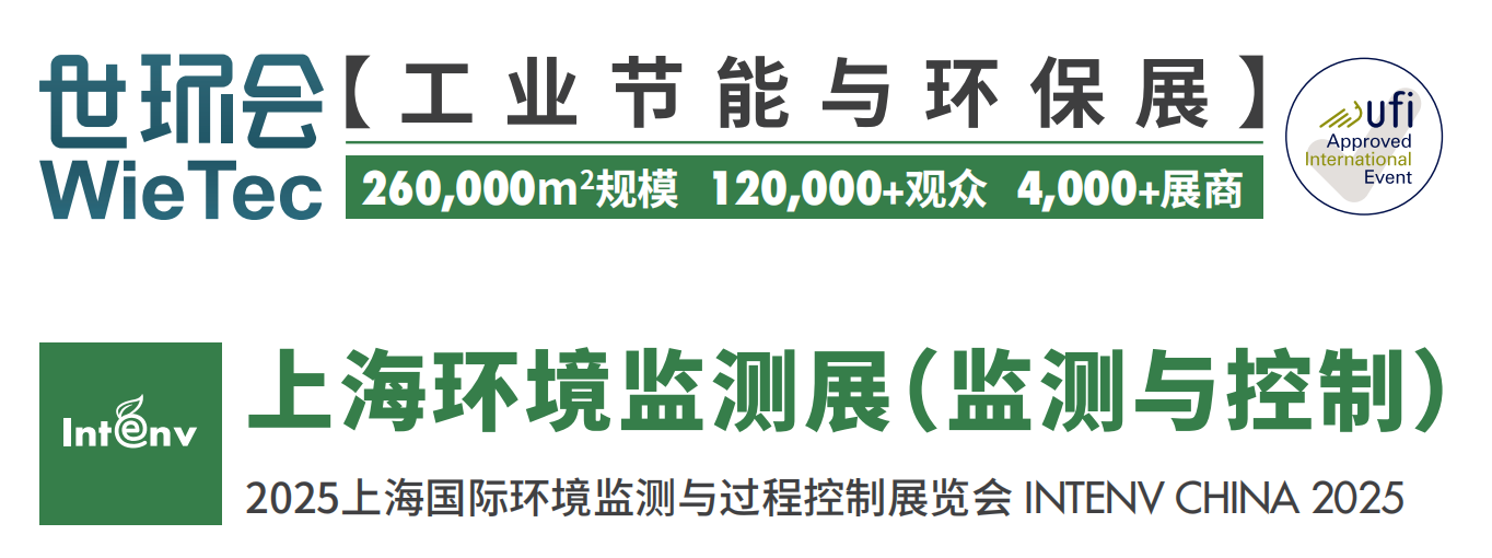 2025上海國(guó)際環(huán)境監(jiān)測(cè)及過程控制展 中科德馨國(guó)產(chǎn)BOD快速檢測(cè)儀亮相助力智慧水務(wù)