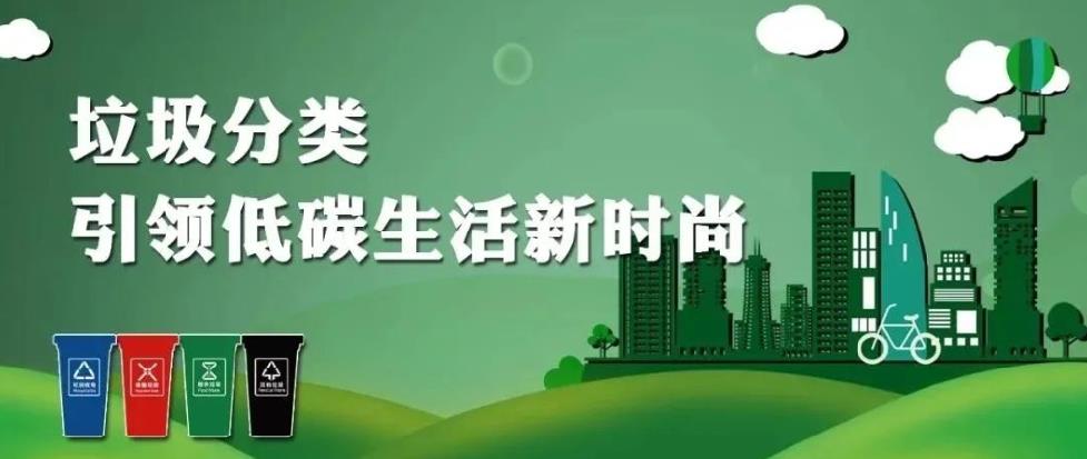 《重慶市生活垃圾管理條例》印發 明年3月1日起施行
