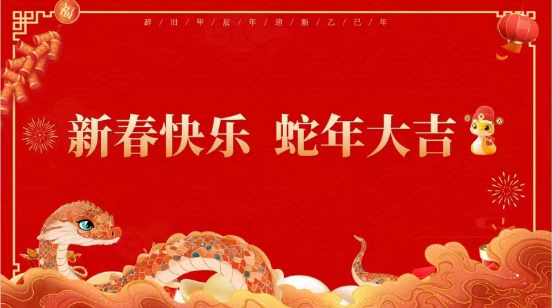 2024年年會