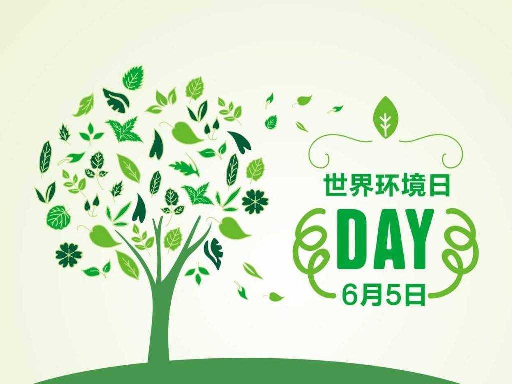 生態(tài)環(huán)境部發(fā)布2024年六五環(huán)境日主題