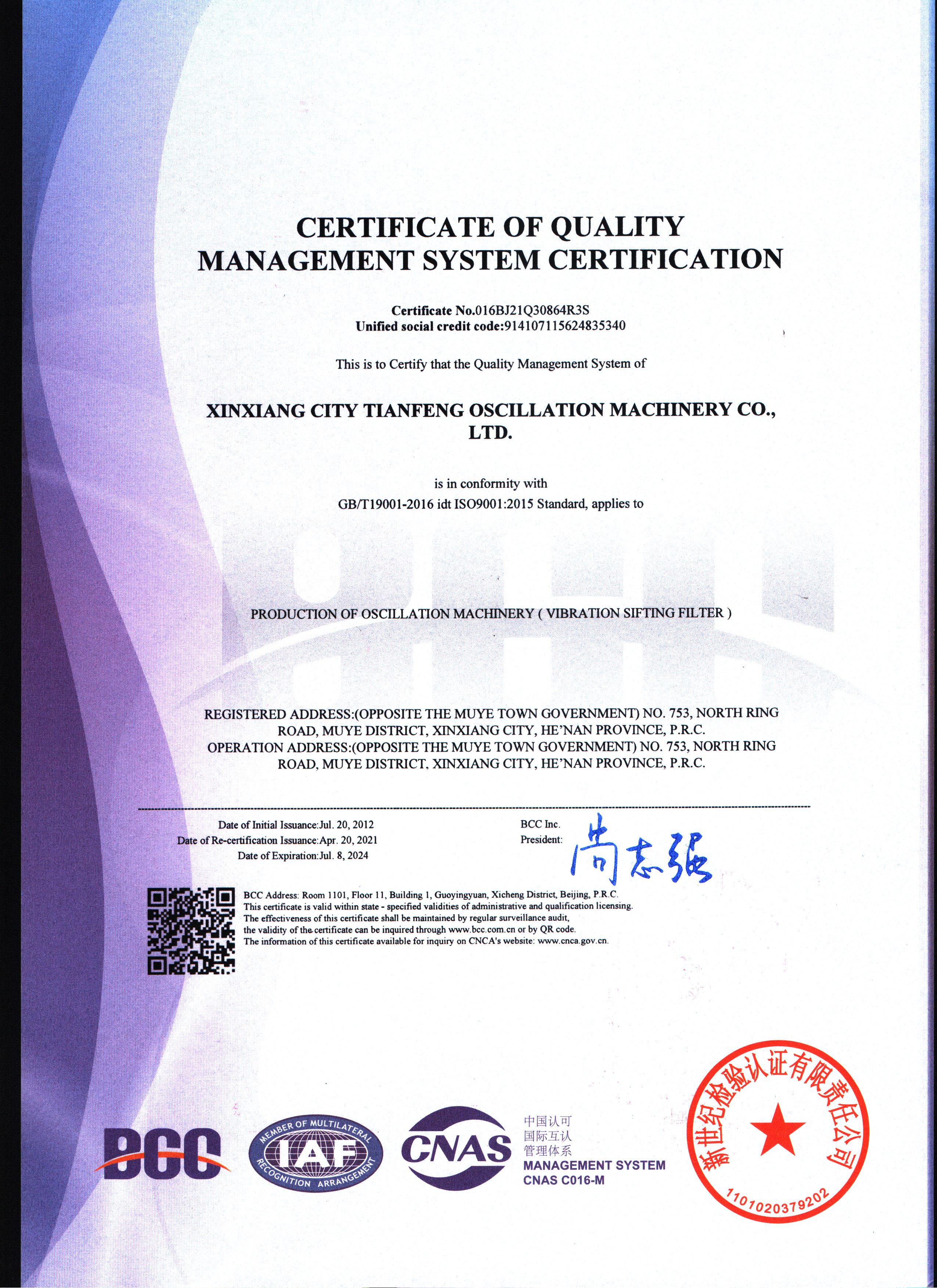 標準認證證書(英文)